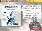 【特色课件】中职历史部编高教版2023世界历史第23课《人类社会面临的机遇与挑战》课件ppt