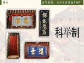 【特色课件】中职历史部编高教版2023中国历史第8课《隋唐政治演变与民族交融》课件ppt