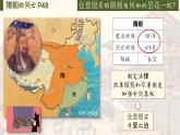 【特色课件】中职历史部编高教版2023中国历史第8课《隋唐政治演变与民族交融》课件ppt