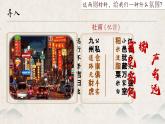 【特色课件】中职历史部编高教版2023中国历史第9课《隋唐时期的经济科技与文化》课件ppt