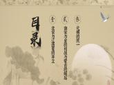 【特色课件】中职历史部编高教版2023中国历史第10课《多民族政权并立与元朝的统一》课件ppt