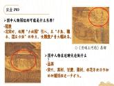 【特色課件】中職歷史部編高教版2023中國歷史第11課《宋元時期的經(jīng)濟科技與文化》課件ppt