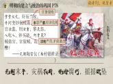 【特色课件】中职历史部编高教版2023中国历史第12课《明朝的兴亡》课件ppt