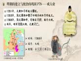 【特色课件】中职历史部编高教版2023中国历史第12课《明朝的兴亡》课件ppt