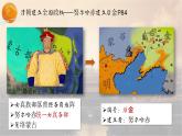 【特色课件】中职历史部编高教版2023中国历史第13课《清前中期的兴盛与危机》课件ppt