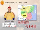 【特色课件】中职历史部编高教版2023中国历史第13课《清前中期的兴盛与危机》课件ppt