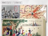【特色课件】中职历史部编高教版2023中国历史第14课《明清时期的经济、科技与文化》课件ppt
