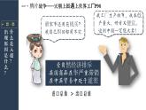 【特色课件】中职历史部编高教版2023中国历史第15课《列强入侵与中国人民的反抗斗争》课件ppt