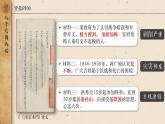 【特色课件】中职历史部编高教版2023中国历史第16课《探索国家出路与挽救民族危亡的努力》课件ppt