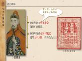 【特色课件】中职历史部编高教版2023中国历史第16课《探索国家出路与挽救民族危亡的努力》课件ppt