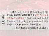 【特色课件】中职历史部编高教版2023中国历史第17课《辛亥革命与中华民国的建立》课件ppt