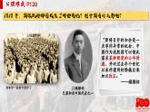 【特色課件】中職歷史部編高教版2023中國歷史第19課《五四運動與中國共產(chǎn)黨的成立》課件ppt