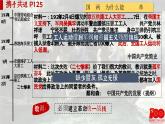 【特色课件】中职历史部编高教版2023中国历史第20课《国民革命与南京国民政府的统治》课件ppt