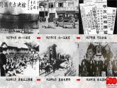 【特色课件】中职历史部编高教版2023中国历史第21课《中国共产党开辟革命新道路》课件ppt