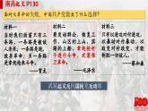 【特色课件】中职历史部编高教版2023中国历史第21课《中国共产党开辟革命新道路》课件ppt