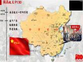 【特色课件】中职历史部编高教版2023中国历史第21课《中国共产党开辟革命新道路》课件ppt