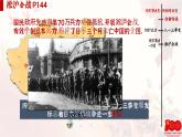 【特色课件】中职历史部编高教版2023中国历史第23课《全民族抗战与抗日战争的胜利》课件ppt