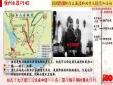【特色课件】中职历史部编高教版2023中国历史第23课《全民族抗战与抗日战争的胜利》课件ppt