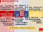 【特色课件】中职历史部编高教版2023中国历史第24课《人民解放战争》课件ppt