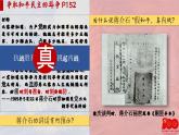 【特色课件】中职历史部编高教版2023中国历史第24课《人民解放战争》课件ppt