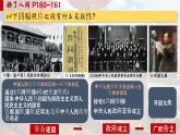 【特色课件】中职历史部编高教版2023中国历史第25课《新中国成立和社会主义制度的建立》课件ppt