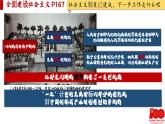 【特色课件】中职历史部编高教版2023中国历史第26课《社会主义建设在探索中曲折发展》课件ppt