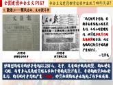 【特色课件】中职历史部编高教版2023中国历史第26课《社会主义建设在探索中曲折发展》课件ppt