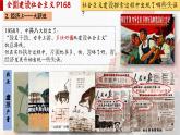 【特色课件】中职历史部编高教版2023中国历史第26课《社会主义建设在探索中曲折发展》课件ppt
