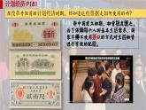 【特色课件】中职历史部编高教版2023中国历史第28课《社会主义市场经济体制和中特社全面推向21世纪》课件ppt