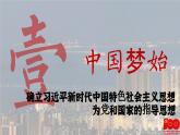 【特色课件】中职历史部编高教版2023中国历史第30课《中特社新时代和全面建成小康社会（一）》