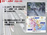 【特色课件】中职历史部编高教版2023中国历史第31课《中特社新时代和全面建成小康社会（二）》课件ppt