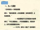 纲要上第22课《从局部抗战到全国抗战》 课件