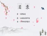 纲要上第22课《从局部抗战到全国抗战》第二版 课件