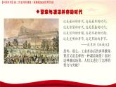 第10課 馬克思主義的誕生和國際工人運動的發(fā)展（課件+視頻）-【中職專用】高二歷史同步課堂（高教版2023世界歷史）