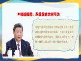 第11課 近代職業(yè)教育的興起和發(fā)展（課件+視頻）-【中職專用】高二歷史同步課堂（高教版2023世界歷史）