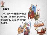 第6課 三國(guó)兩晉南北朝政權(quán)更迭與民族交融【課件】--2024-2025學(xué)年中職高一上學(xué)期高教版（2023）中國(guó)歷史全一冊(cè)