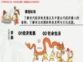 第11課  宋元時期的經(jīng)濟、科技與文化 課件--2024-2025學(xué)年中職高一上學(xué)期高教版（2023）中國歷史全一冊