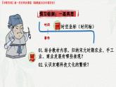 第11課  宋元時期的經(jīng)濟、科技與文化 課件--2024-2025學(xué)年中職高一上學(xué)期高教版（2023）中國歷史全一冊