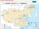 第13課 清朝中期的興盛與危機 課件--2024-2025學(xué)年中職高一上學(xué)期高教版（2023）中國歷史全一冊