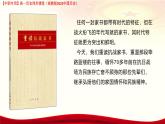 第23課 全民族抗戰(zhàn)與抗日戰(zhàn)爭的勝利 課件--2024-2025學年中職高一上學期高教版（2023）中國歷史全一冊