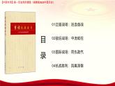 第23課 全民族抗戰(zhàn)與抗日戰(zhàn)爭的勝利 課件--2024-2025學年中職高一上學期高教版（2023）中國歷史全一冊