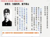 第23課 全民族抗戰(zhàn)與抗日戰(zhàn)爭的勝利 課件--2024-2025學年中職高一上學期高教版（2023）中國歷史全一冊