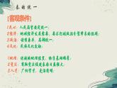 【部編高教版2023】中職歷史 基礎(chǔ)模塊 中國(guó)歷史第3課 秦朝統(tǒng)一多民族封建國(guó)家的建立 課件教案同步練習(xí)含解析
