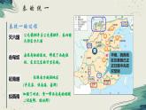 【部編高教版2023】中職歷史 基礎(chǔ)模塊 中國(guó)歷史第3課 秦朝統(tǒng)一多民族封建國(guó)家的建立 課件教案同步練習(xí)含解析