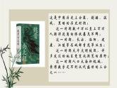 【部編高教版2023】中職歷史 基礎(chǔ)模塊 中國(guó)歷史第6課  三國(guó)兩晉南北朝政權(quán)更迭與民族交融 課件教案同步練習(xí)含解析
