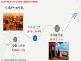 2024-2025學(xué)年中職高一上學(xué)期高教版（2023）中國歷史全一冊導(dǎo)言課課件