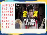 以史為鑒 開創(chuàng)未來——開學(xué)第一課 課件--2024-2025學(xué)年中職高一上學(xué)期高教版（2023）中國歷史全一冊