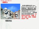 第12課19世紀(jì)下半期資本主義的擴展課件--2025-2026學(xué)年中職高一下學(xué)期高教版（2023）世界歷史全一冊