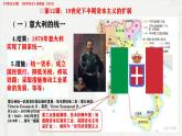 第12課19世紀(jì)下半期資本主義的擴展課件--2025-2026學(xué)年中職高一下學(xué)期高教版（2023）世界歷史全一冊