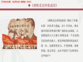 第15課 十月革命與蘇聯(lián)社會(huì)主義建設(shè)（課件+視頻）-【中職專(zhuān)用】高二歷史同步課堂（高教版2023世界歷史）